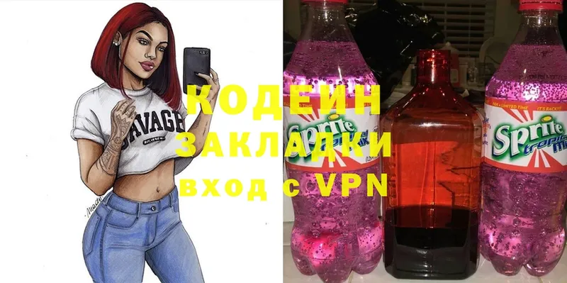 Кодеин Purple Drank  Тайшет 