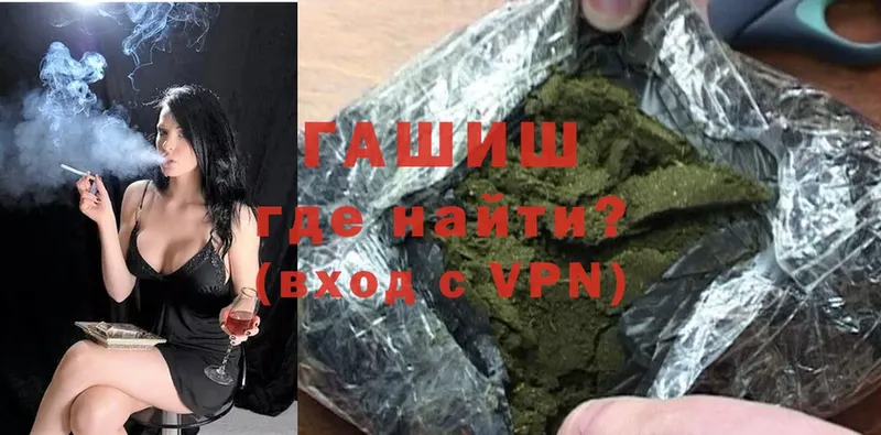 ГАШ hashish  Тайшет 